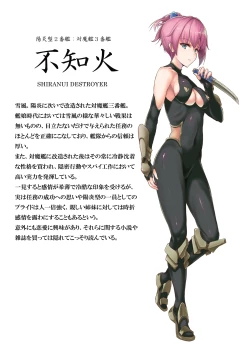 Page 3 of Taimakan Yukikaze