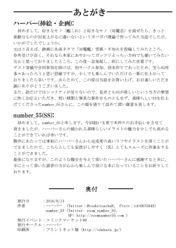 Page 41 of Taimakan Yukikaze