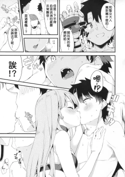Page 4 of Seijo Martha no Zenryoku Kaihou!?