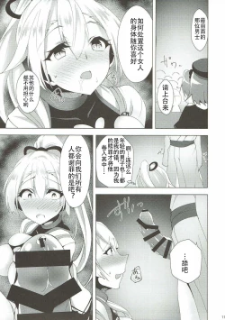 Page 11 of Inferno Koukai Zange