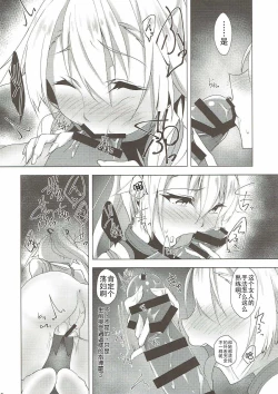 Page 12 of Inferno Koukai Zange