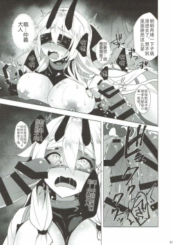 Page 21 of Inferno Koukai Zange