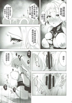 Page 7 of Inferno Koukai Zange