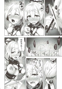 Page 8 of Inferno Koukai Zange