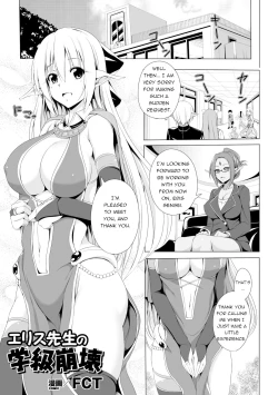 Page 1 of Eris Sensei no Gakkyuu Houkai | Eris Sensei's Classrom Breakdown