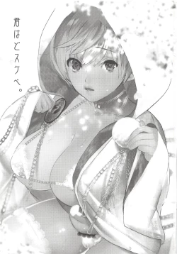 Page 3 of Kimi wa Dosukebe