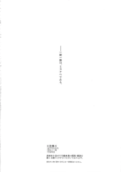 Page 4 of Kimi wa Dosukebe