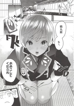 Page 5 of Kimi wa Dosukebe