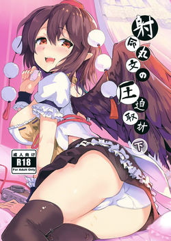 Download Shameimaru Aya no Appaku Shuzai Ge