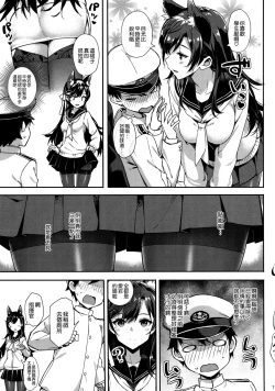 Page 7 of Sailor Atago to Sakuranbo