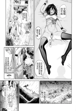 Page 23 of Nyotengu ni Yuukai Sarete Itazura Sareta Shota-kun no Kiroku