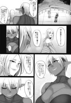 Page 11 of Takabisha Elf Kyousei Konin!! 3