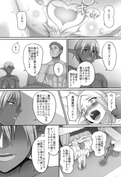 Page 14 of Takabisha Elf Kyousei Konin!! 3