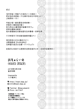 Page 26 of Dokumo Lime CASE FILE 2