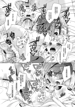 Page 25 of Tsukkochan no Shintai o Sumizumi made Shirabe chau Hon