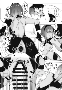 Page 20 of Seihitsu-chan In My Room