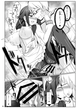 Page 10 of Kujira no Tsuyudaku