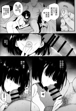 Page 24 of Natsu, Tsuma no Sentaku