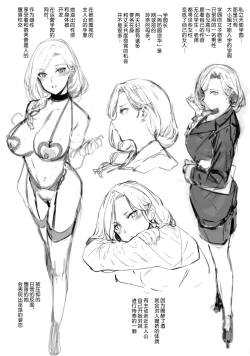 Page 2 of Amatsuka Gakuen no Ryoukan Seikatsu Jougai Seikou Kiroku file05-06