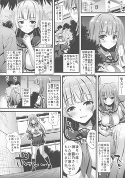 Page 3 of Niku Miko no Utage Go