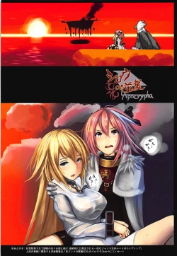 Page 18 of Ruler Jeanne d'Arc Jinmon Chousho