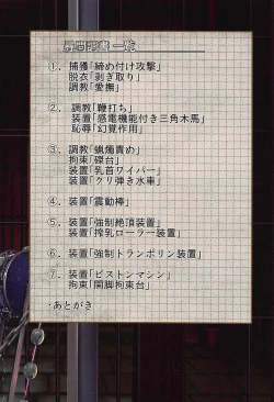 Page 2 of Ruler Jeanne d'Arc Jinmon Chousho