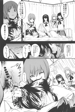 Page 15 of Private Akiyama 3