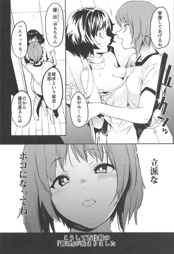 Page 5 of Private Akiyama 3