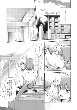 Page 6 of Hasamarechattemasu ne Atashi!
