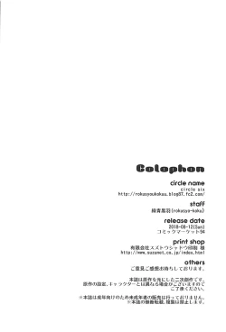 Page 25 of Nemurenu Laffey no Shitsukekata