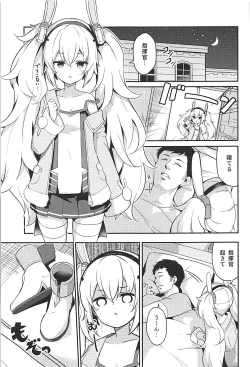 Page 4 of Nemurenu Laffey no Shitsukekata