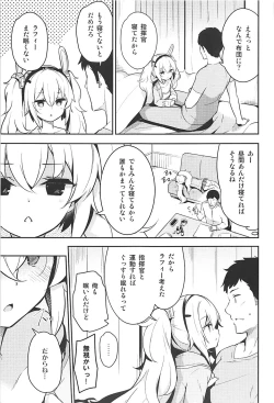 Page 6 of Nemurenu Laffey no Shitsukekata