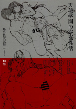 Download Amatsuka Gakuen no Ryoukan Seikatsu Jougai Seikou Kiroku file05-06