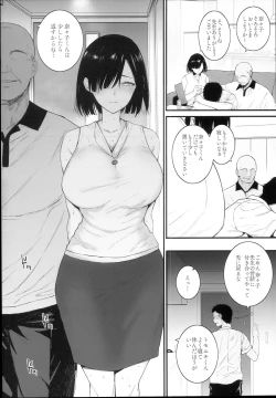 Page 12 of Natsu, Tsuma no Sentaku