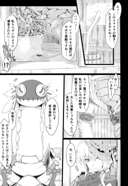 Page 5 of Monhan no Erohon 16β