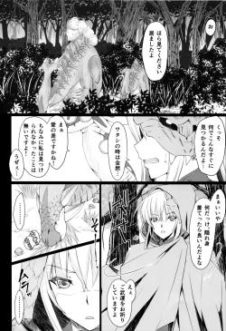 Page 8 of Monhan no Erohon 16β