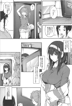 Page 2 of Seikoushou ga Mitomerareteimasu