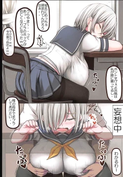 Page 3 of Minna no Hamakaze
