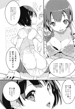 Page 14 of Popuni Kei Joshi Panic! Vol. 7