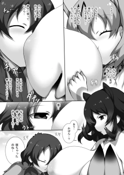 Page 17 of Friends-tachi no Jakkanya Ecchii Hon 3