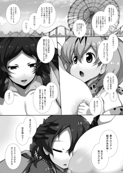 Page 21 of Friends-tachi no Jakkanya Ecchii Hon 3