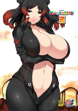 Download Friends-tachi no Jakkanya Ecchii Hon 3