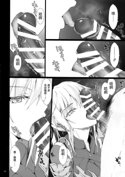 Page 15 of Monhan no Erohon 16β