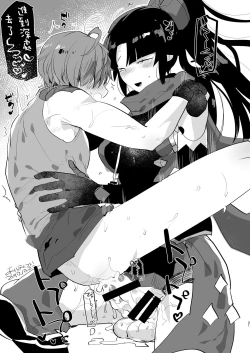 Page 22 of Futa x Otoko Rakugaki Matome 2 Fate Hen