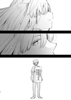 Page 63 of Futa x Otoko Rakugaki Matome 2 Fate Hen