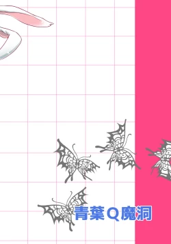 Page 2 of Futanarikko Succubus ★ Lovely Days