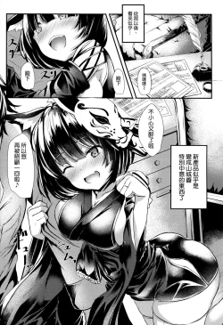 Page 21 of Horoyoi Yamashiro-chan ni Sasowaretai!!