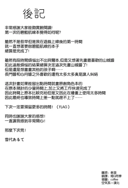 Page 23 of Horoyoi Yamashiro-chan ni Sasowaretai!!