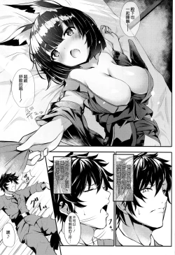 Page 6 of Horoyoi Yamashiro-chan ni Sasowaretai!!