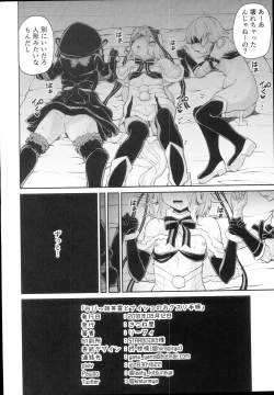 Page 18 of Chibikko Eirei to Naisho no Okusuri Techou - Young lady hero secret medicine notebook